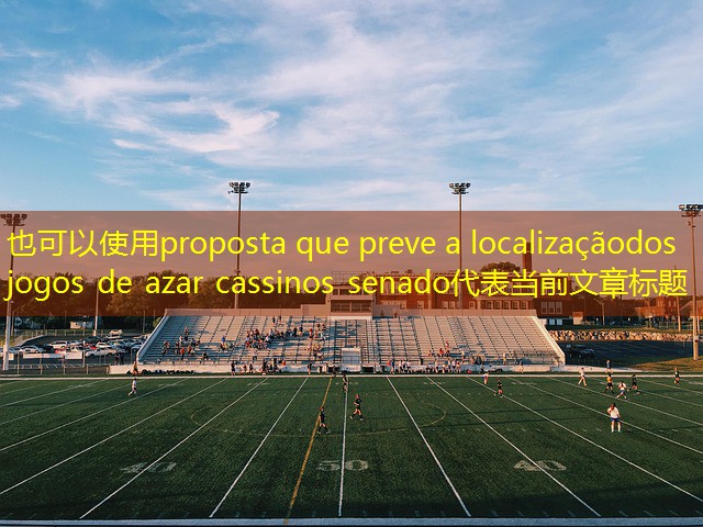 proposta que preve a localizaçãodos jogos de azar cassinos senado proposta que preve a localizaçãodos jogos de azar cassinos senado