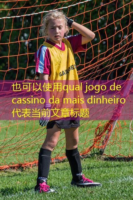 qual jogo de cassino da mais dinheiro qual jogo de cassino da mais dinheiro